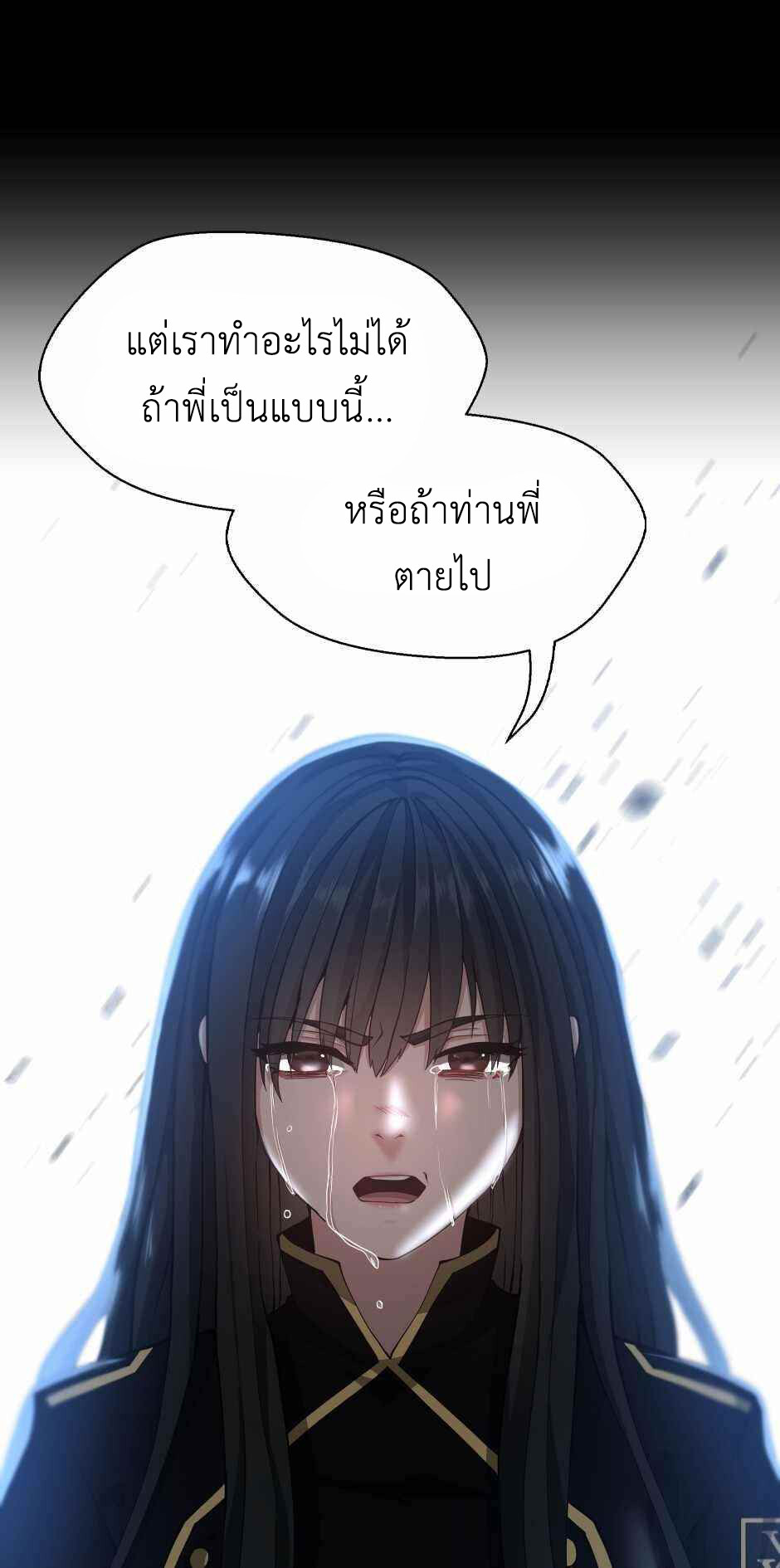 อ่านมังงะ The Beginning After the End ตอนที่ 137/13.jpg