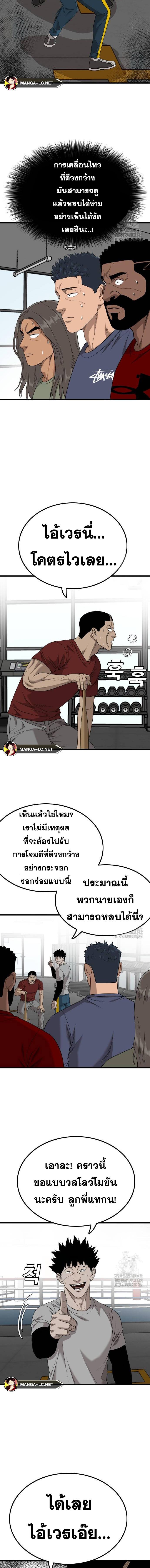 อ่านมังงะ Bad Guy ตอนที่ 207/13.jpg