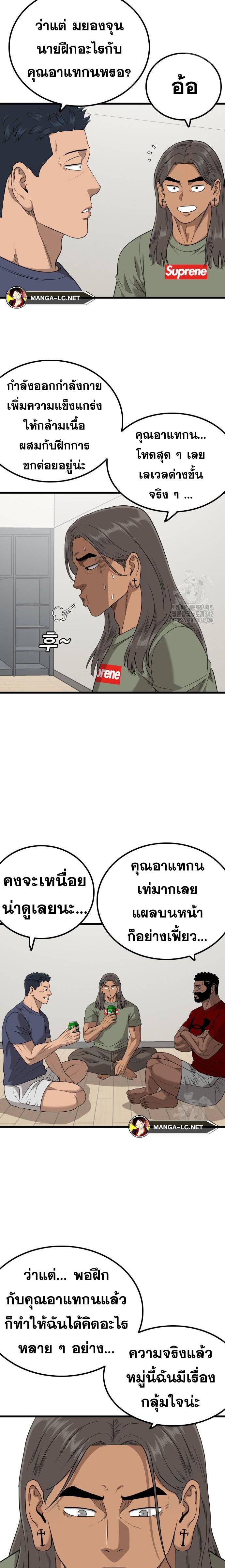 อ่านมังงะ Bad Guy ตอนที่ 209/13.jpg