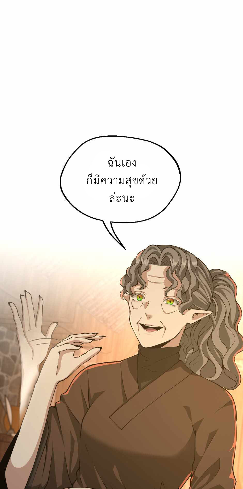 อ่านมังงะ The Beginning After the End ตอนที่ 133/13.jpg