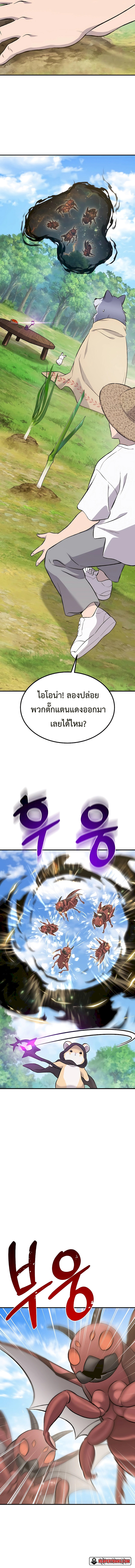 อ่านมังงะ Solo Farming In The Tower ตอนที่ 65/13.jpg