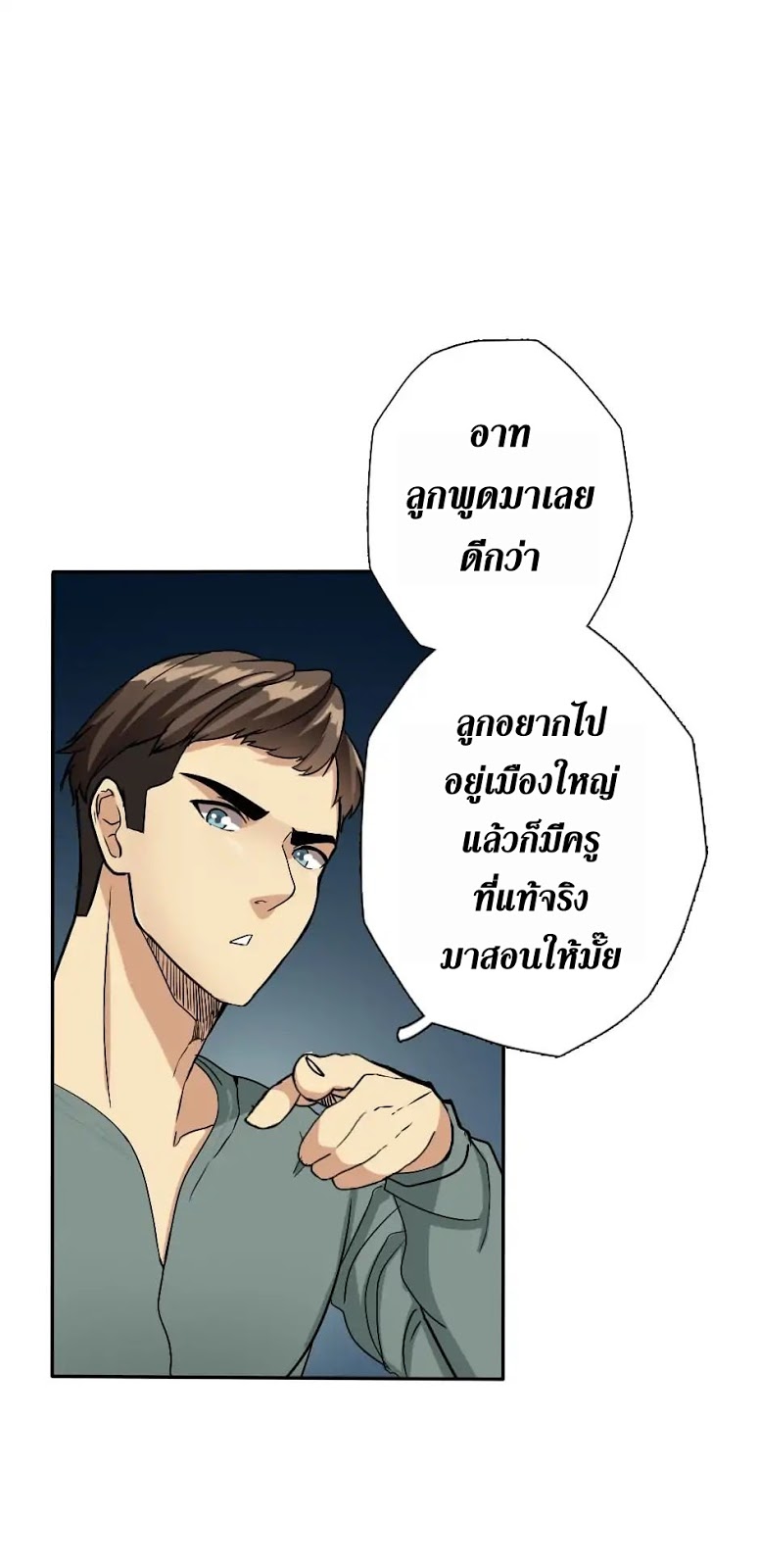 อ่านมังงะ The Beginning After the End ตอนที่ 6/13.jpg