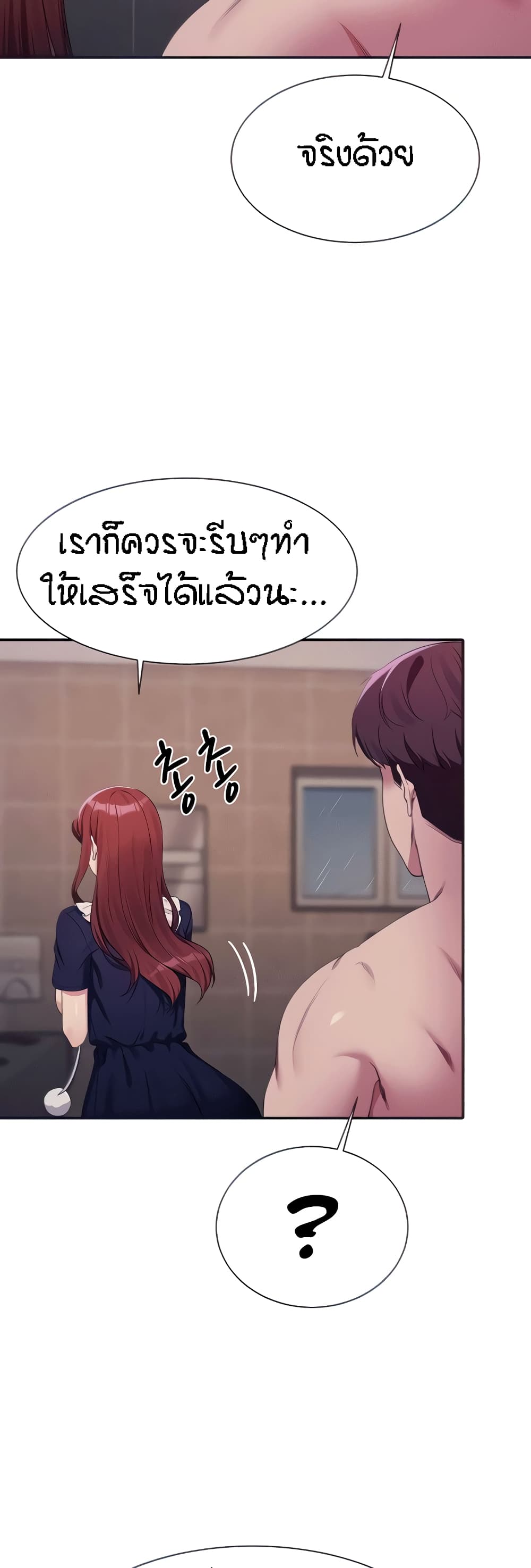 อ่านมังงะ Is There No Goddess in My College ตอนที่ 118/13.jpg