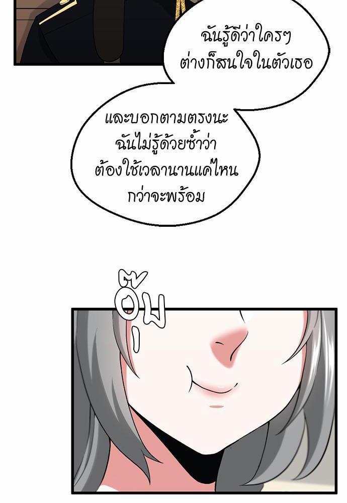 อ่านมังงะ The Beginning After the End ตอนที่ 110/13.jpg