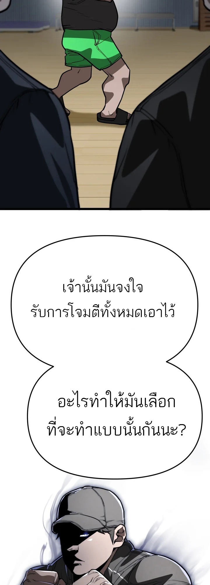 อ่านมังงะ 99 Boss ตอนที่ 12/13.jpg