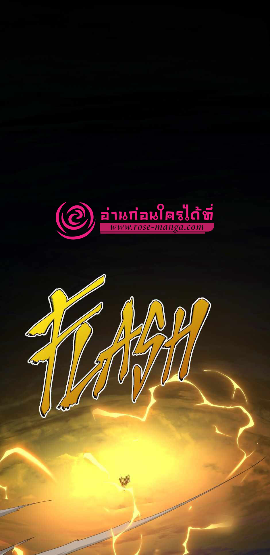 อ่านมังงะ The Beginning After the End ตอนที่ 142/13.jpg