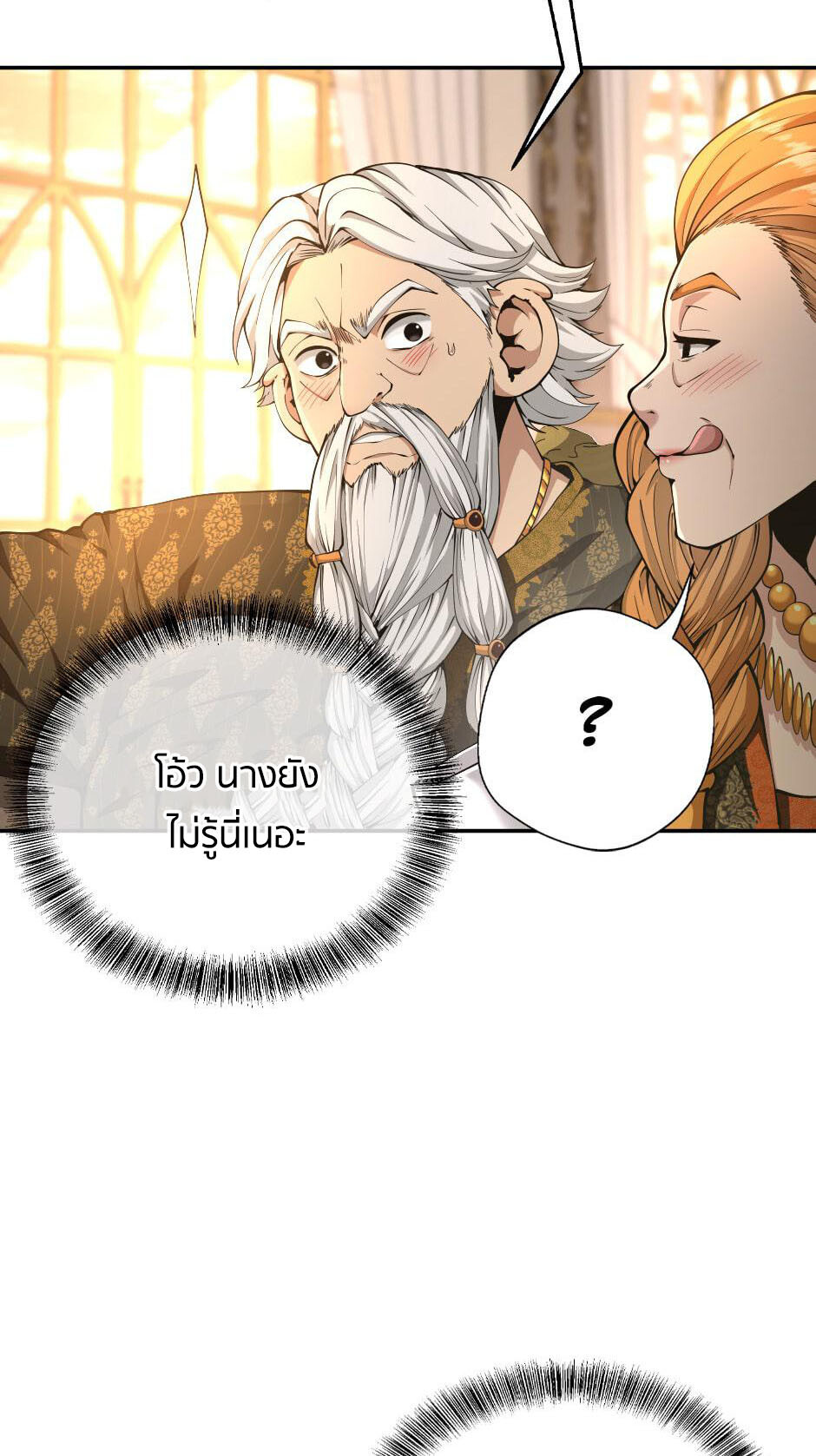 อ่านมังงะ The Beginning After the End ตอนที่ 146/13.jpg