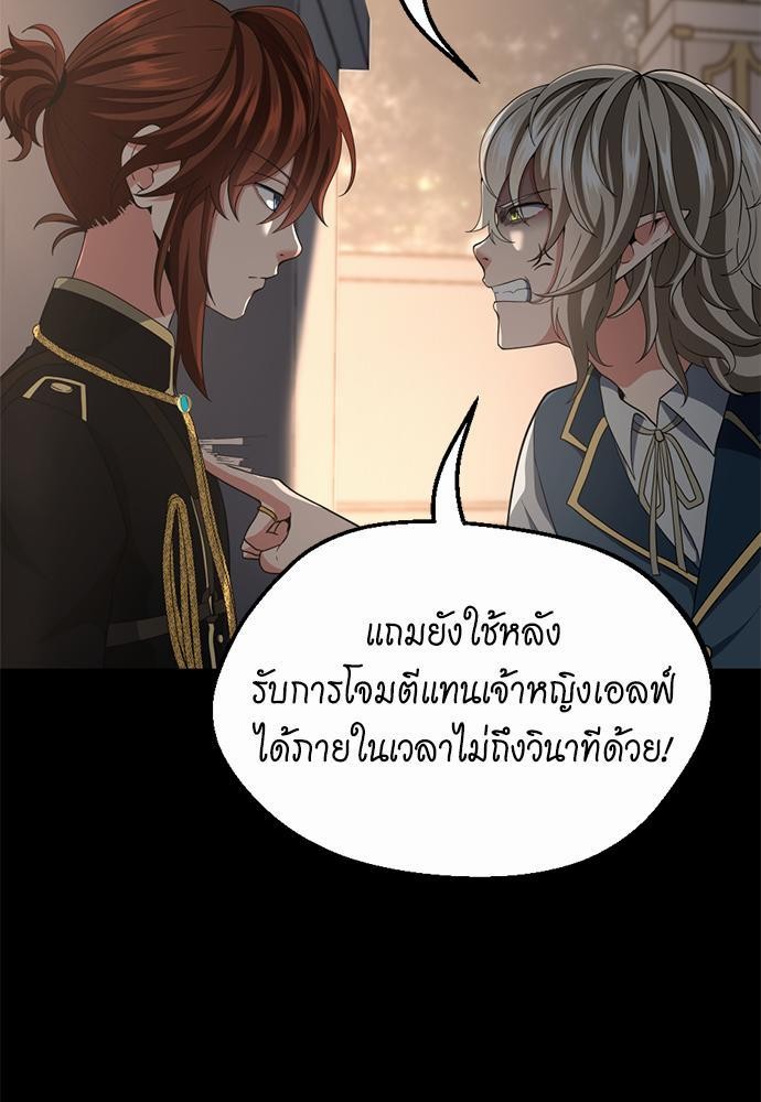 อ่านมังงะ The Beginning After the End ตอนที่ 107/14.jpg