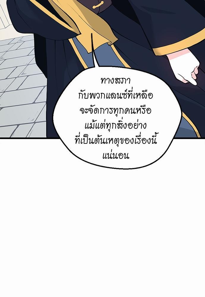 อ่านมังงะ The Beginning After the End ตอนที่ 120/140.jpg