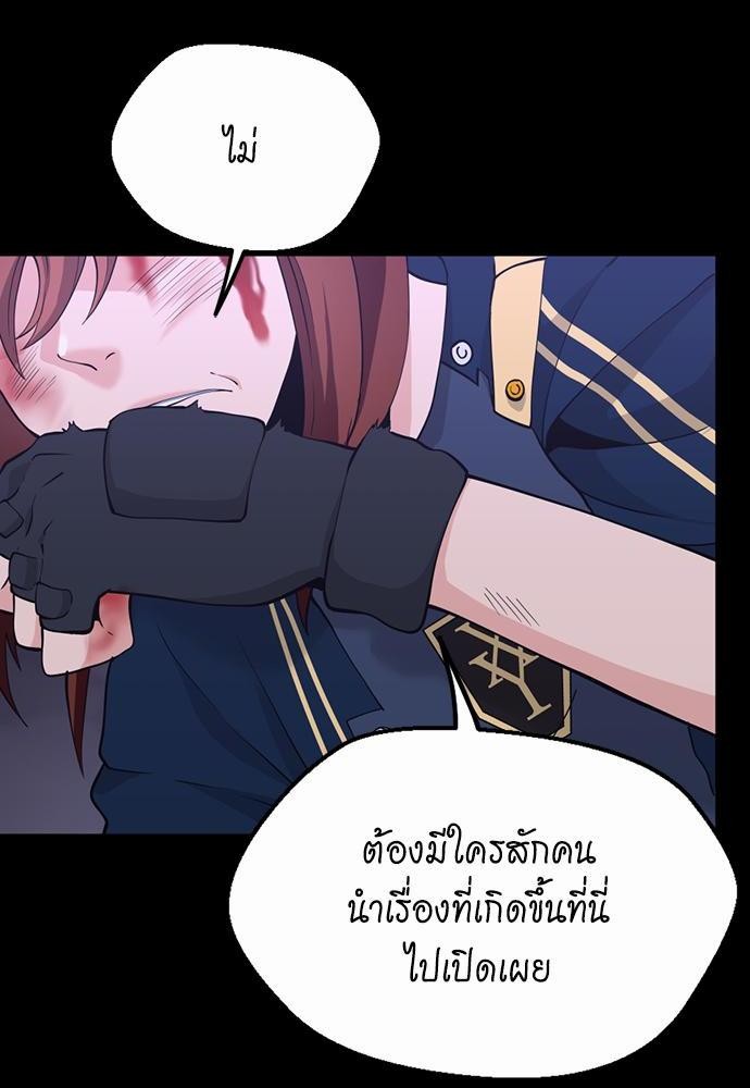 อ่านมังงะ The Beginning After the End ตอนที่ 119/141.jpg