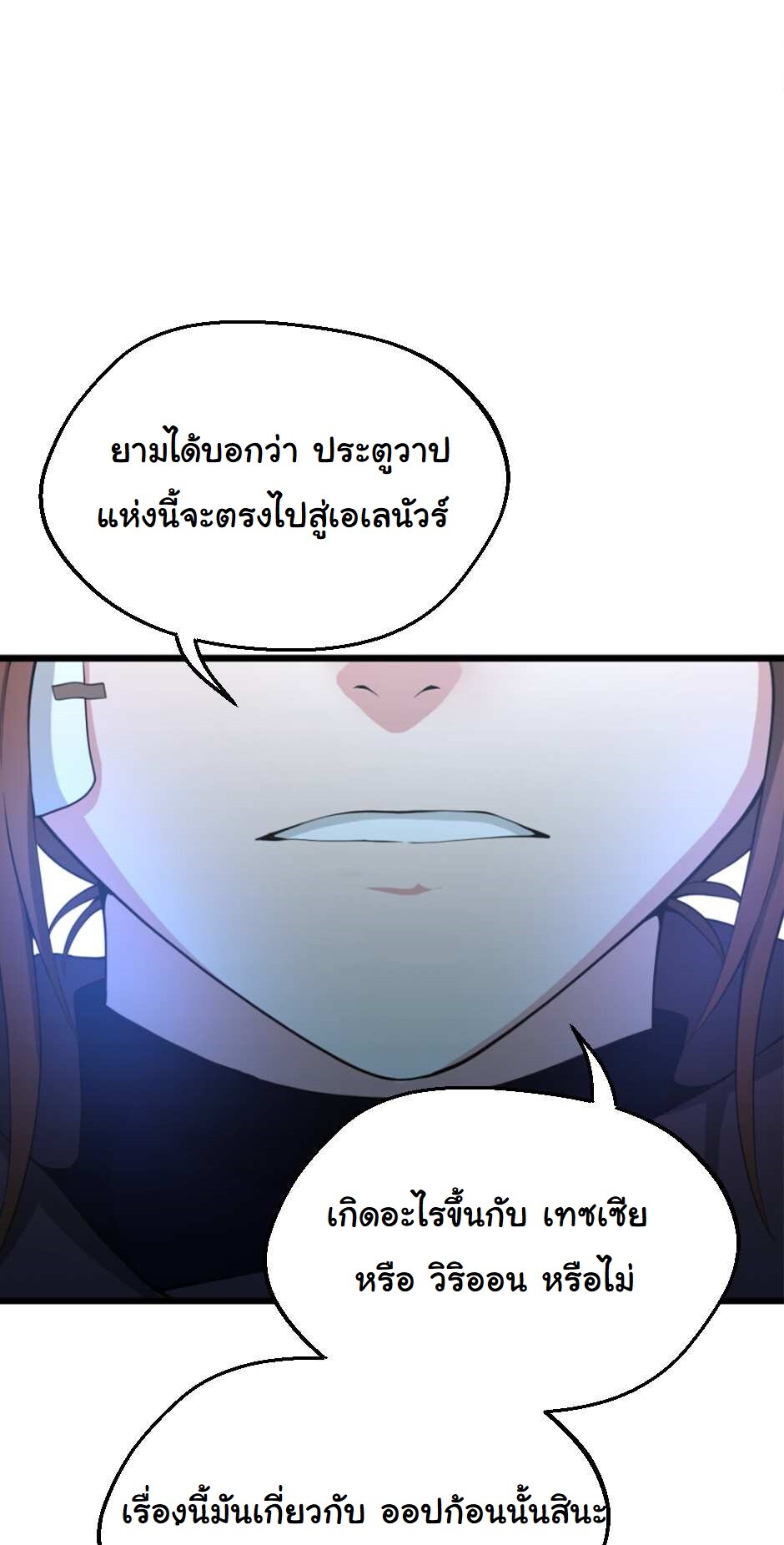 อ่านมังงะ The Beginning After the End ตอนที่ 126/14.jpg