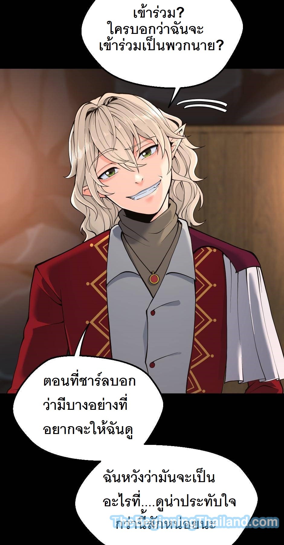 อ่านมังงะ The Beginning After the End ตอนที่ 122/14.jpg