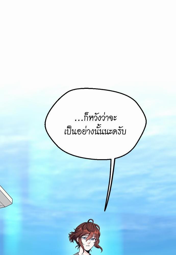 อ่านมังงะ The Beginning After the End ตอนที่ 120/141.jpg