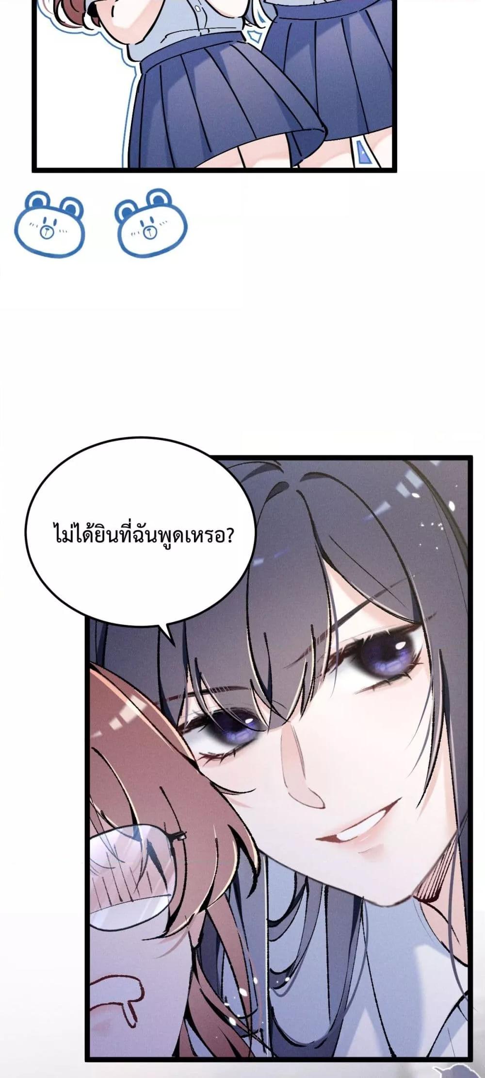 อ่านมังงะ Beneath the Lady’s Mask ตอนที่ 6/14.jpg