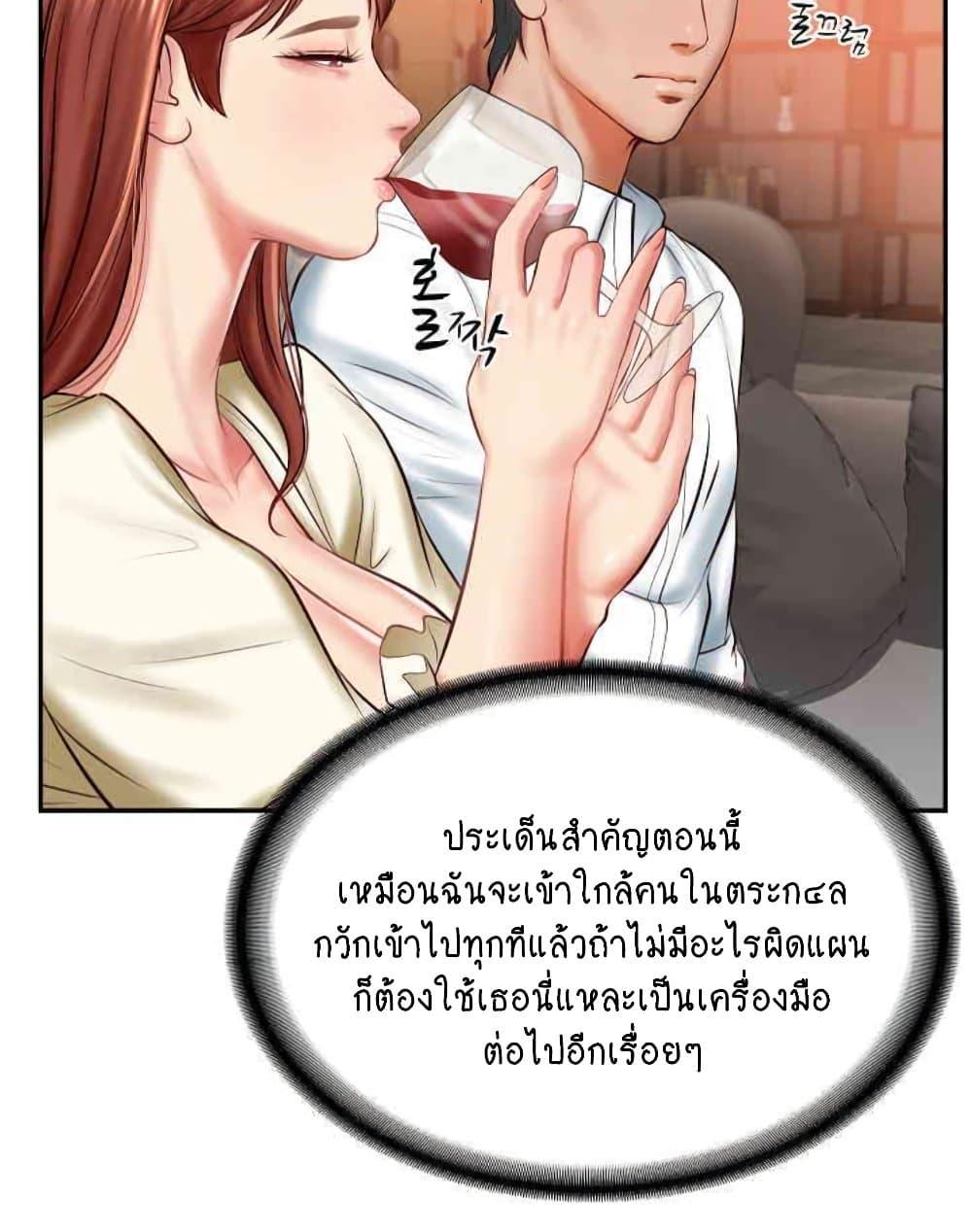 อ่านมังงะ The Billionaire’s Monster Cock Son-In-Law ตอนที่ 10/14.jpg