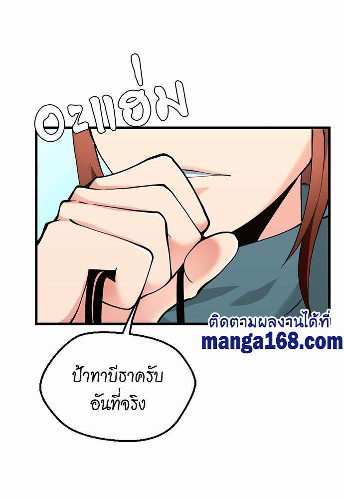 อ่านมังงะ The Beginning After the End ตอนที่ 121/14.jpg