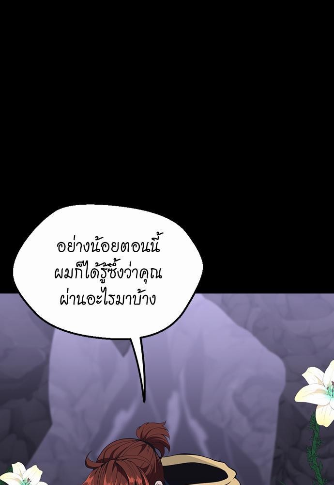 อ่านมังงะ The Beginning After the End ตอนที่ 119/142.jpg