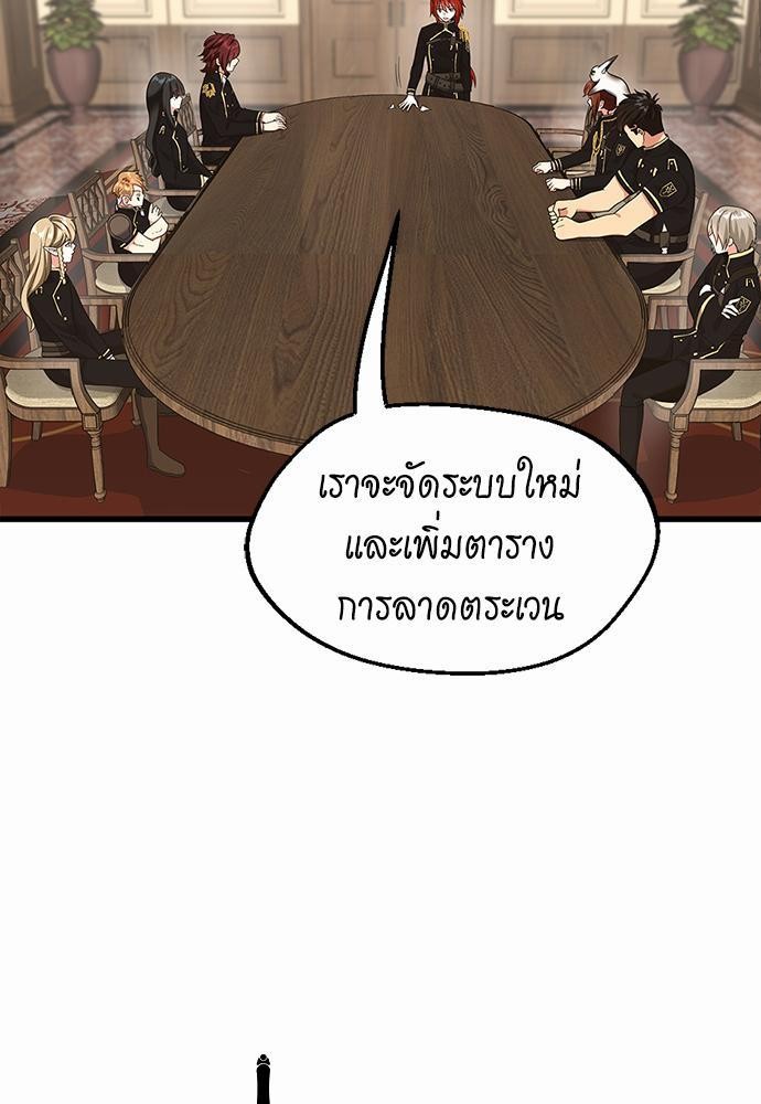 อ่านมังงะ The Beginning After the End ตอนที่ 109/14.jpg