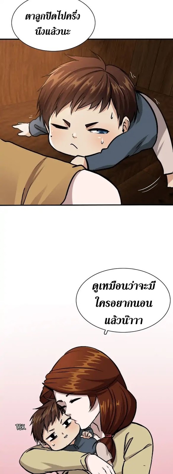 อ่านมังงะ The Beginning After the End ตอนที่ 4/14.jpg