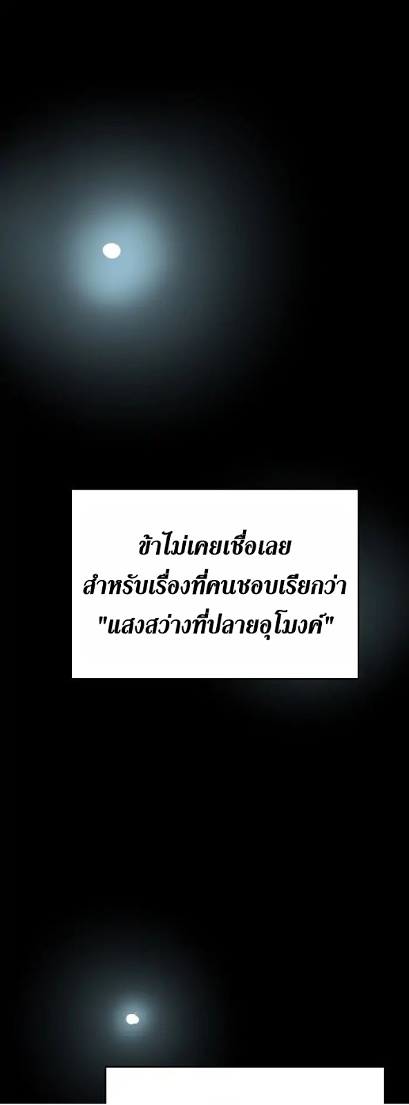 อ่านมังงะ The Beginning After the End ตอนที่ 1/1.jpg