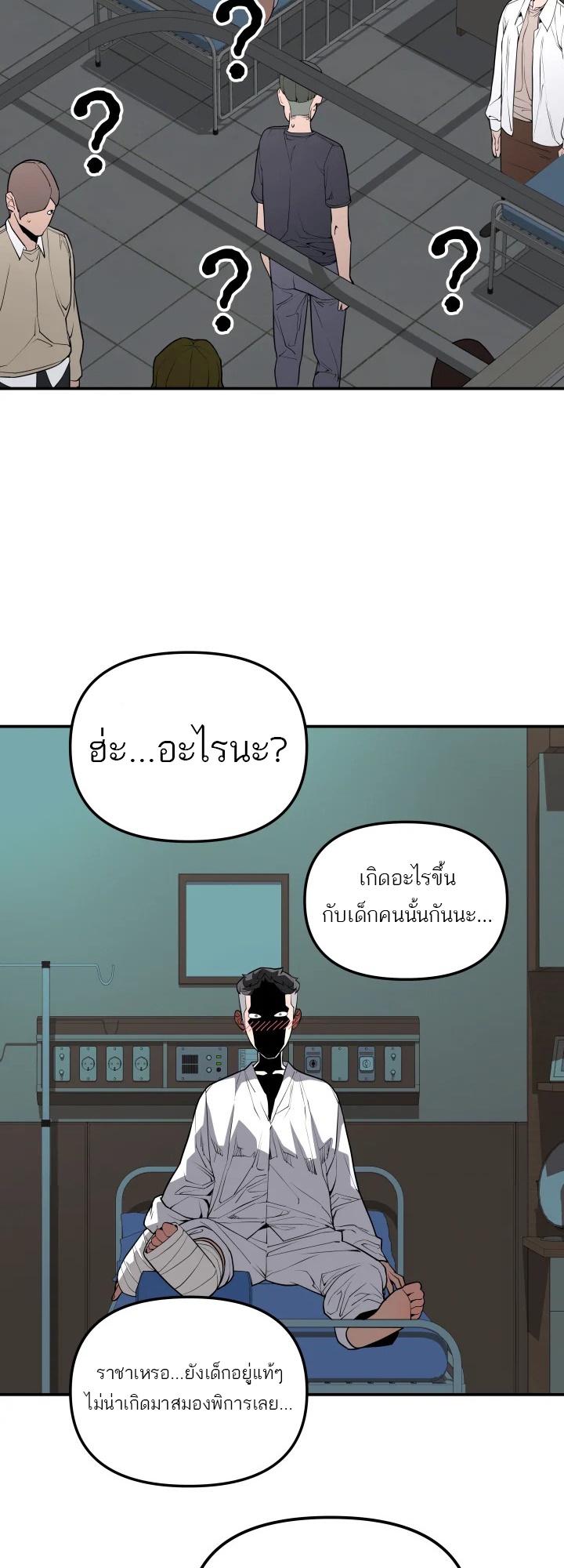 อ่านมังงะ 99 Boss ตอนที่ 11/14.jpg