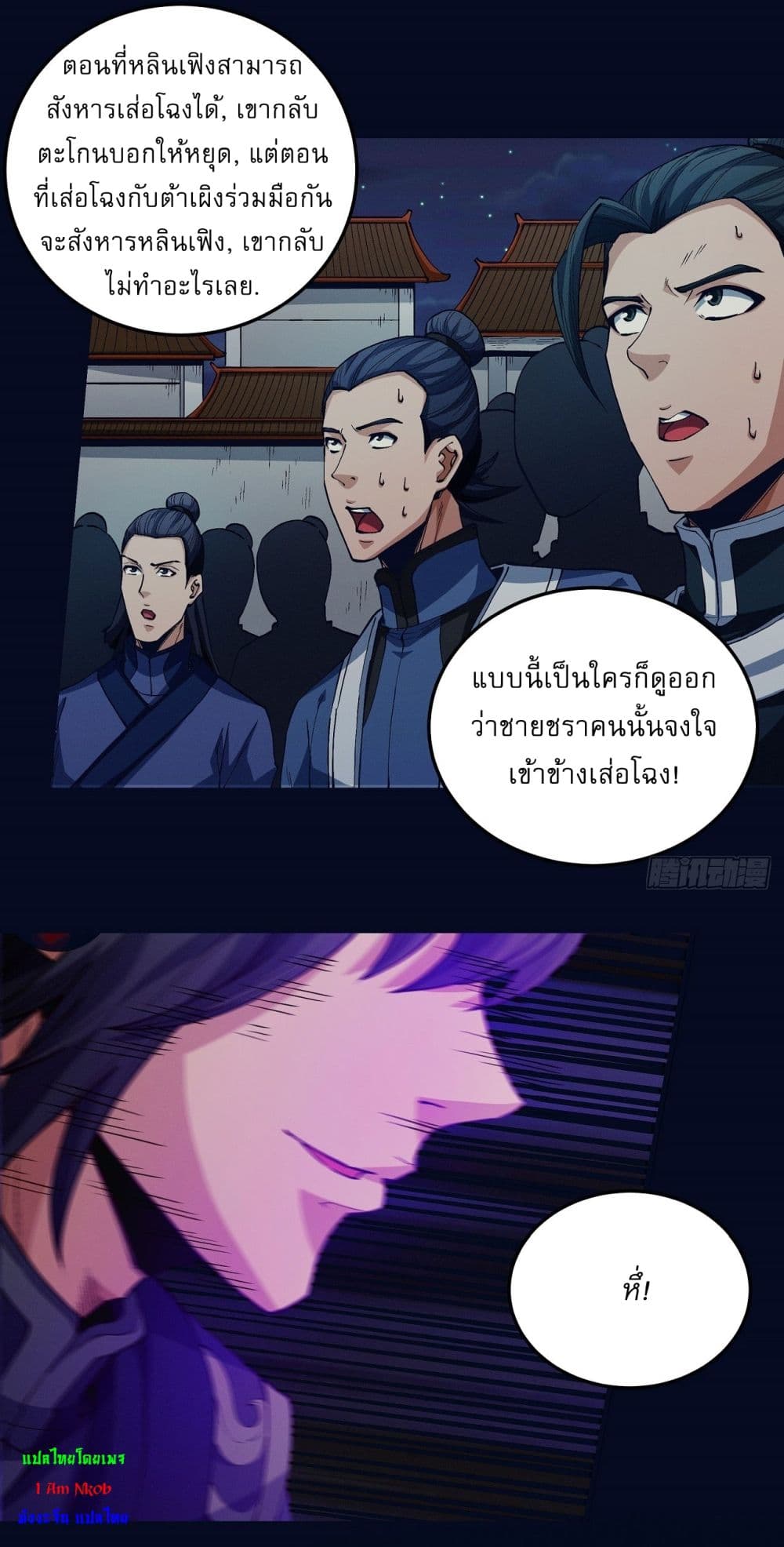 อ่านมังงะ God of Martial Arts ตอนที่ 554/14.jpg