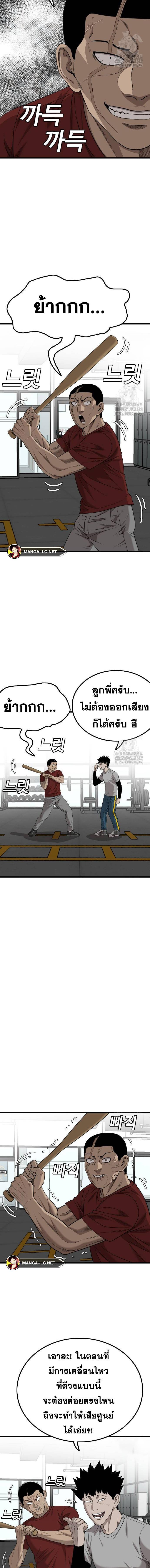 อ่านมังงะ Bad Guy ตอนที่ 207/14.jpg