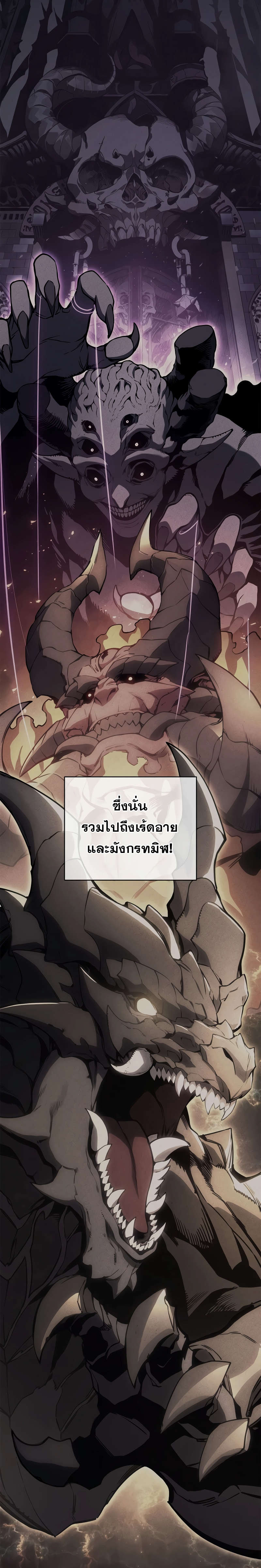 อ่านมังงะ The Return of the Disaster-Class Hero ตอนที่ 86/14.jpg