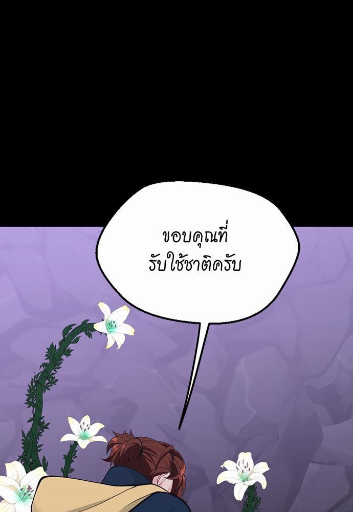 อ่านมังงะ The Beginning After the End ตอนที่ 119/144.jpg