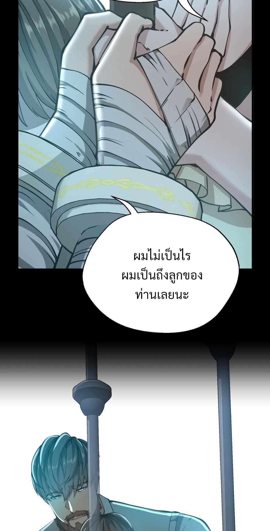 อ่านมังงะ The Beginning After the End ตอนที่ 141/14.jpg