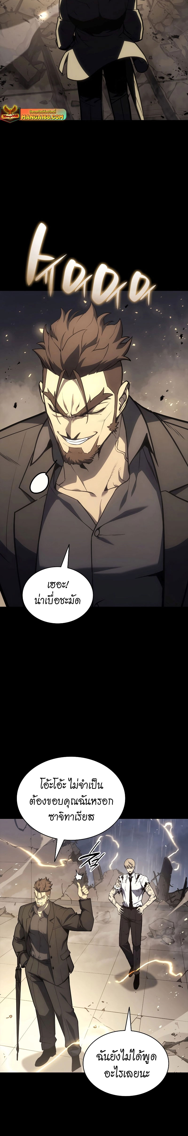 อ่านมังงะ The Return of the Disaster-Class Hero ตอนที่ 77/14.jpg