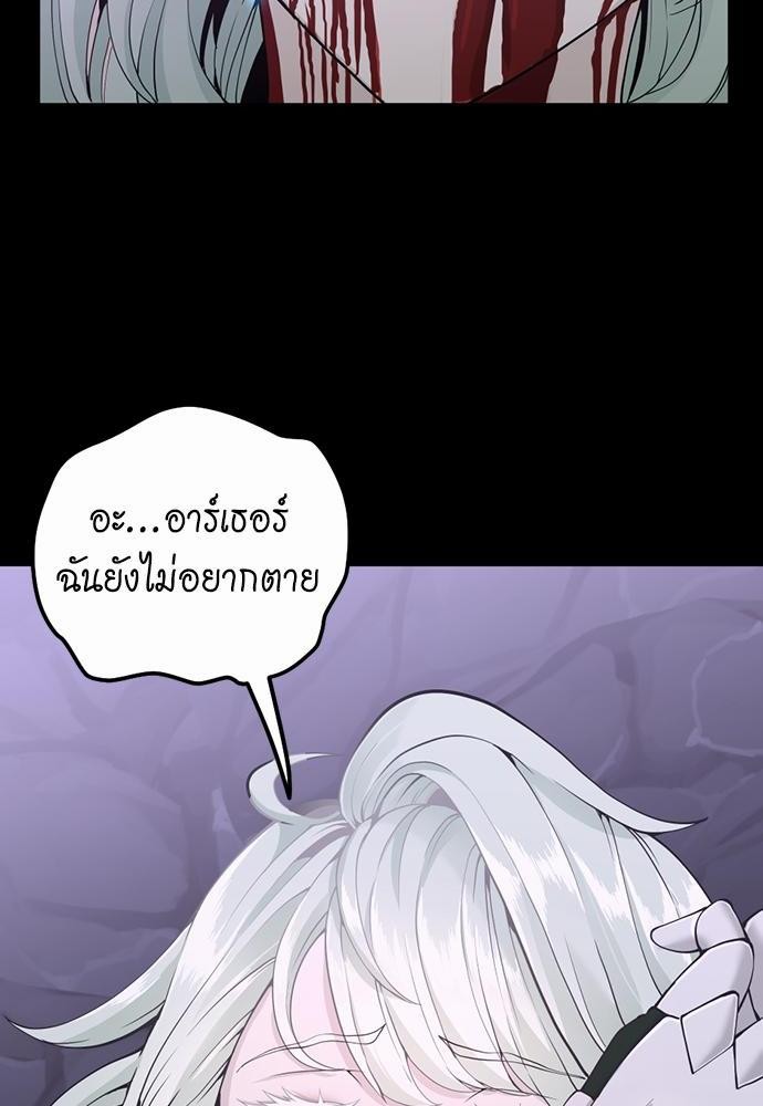 อ่านมังงะ The Beginning After the End ตอนที่ 119/147.jpg