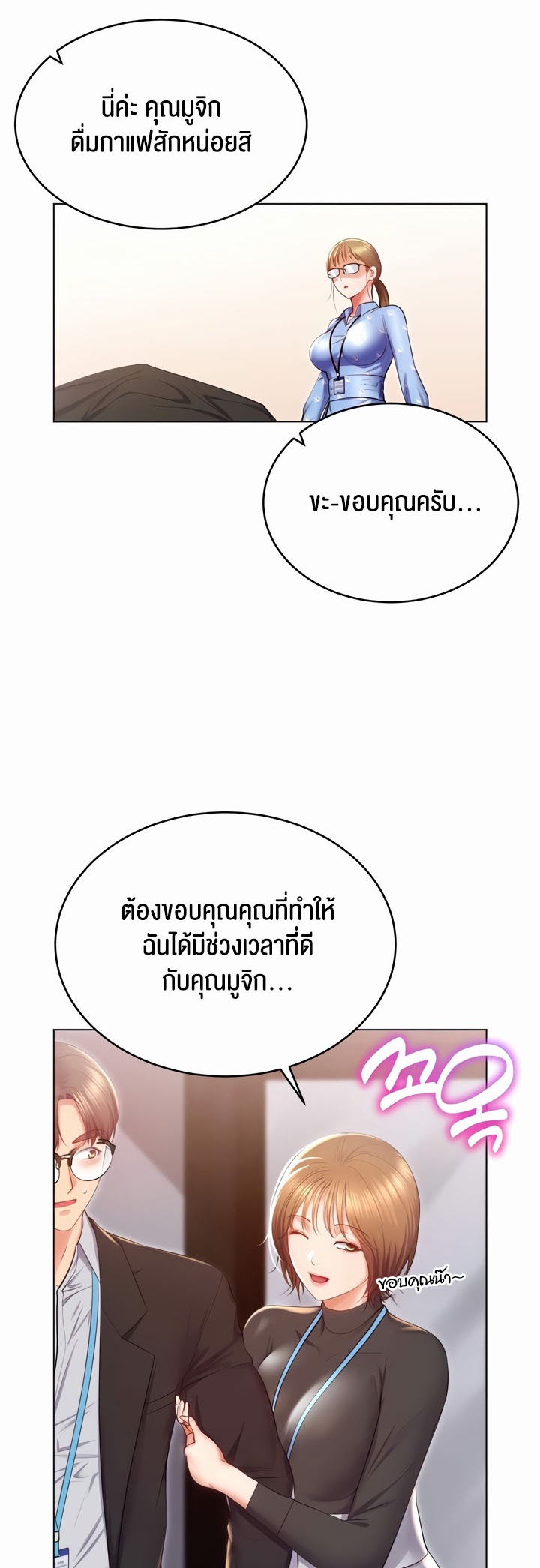 อ่านมังงะ Park Moojik Hit the Jackpot ตอนที่ 24/14.jpg