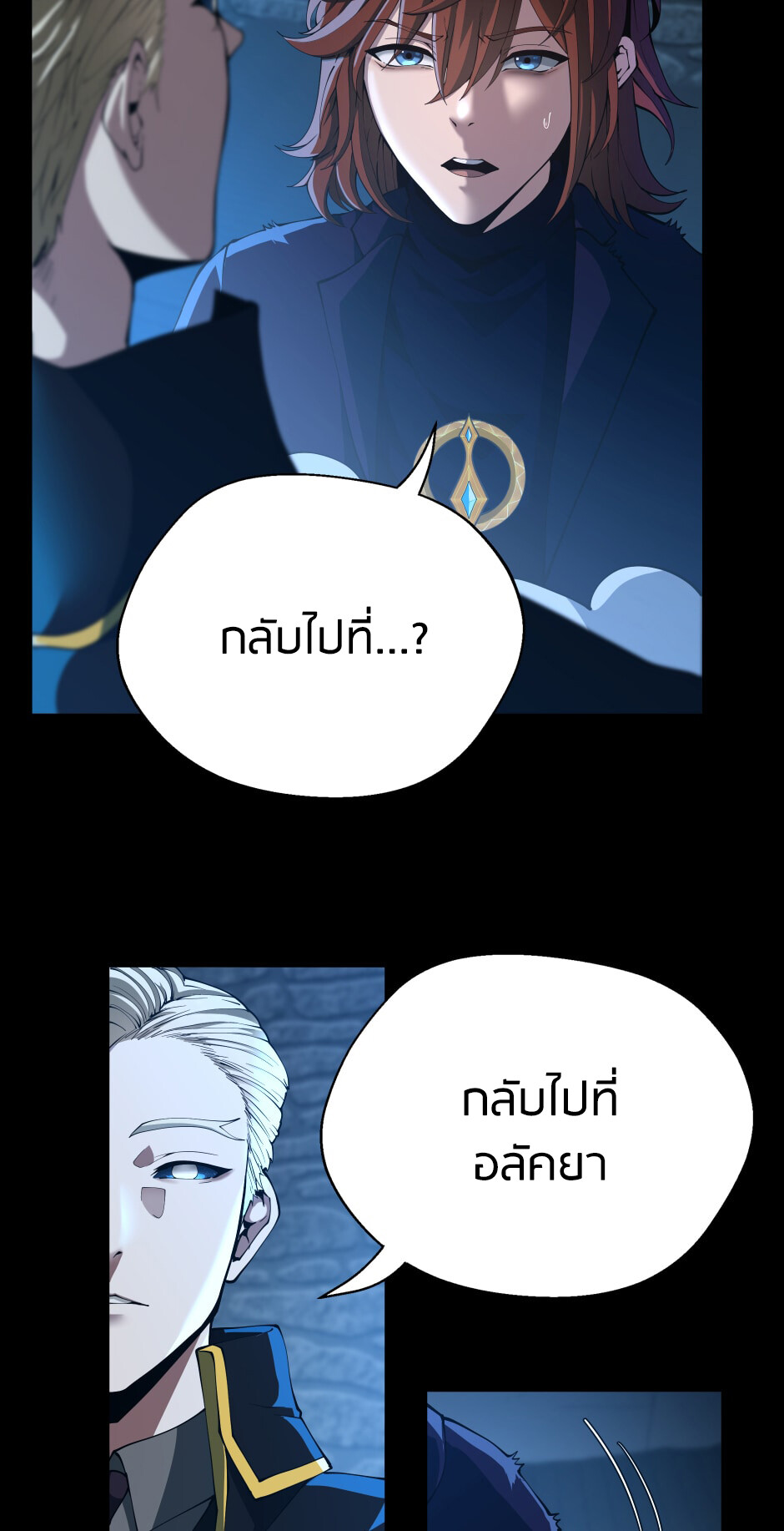 อ่านมังงะ The Beginning After the End ตอนที่ 147/14.jpg