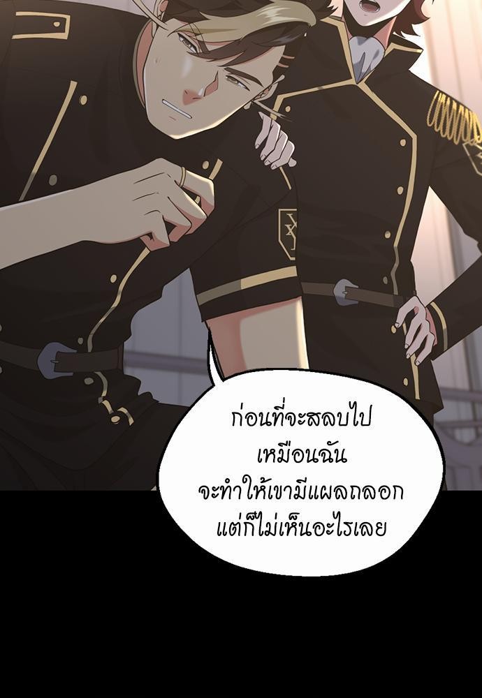 อ่านมังงะ The Beginning After the End ตอนที่ 111/14.jpg