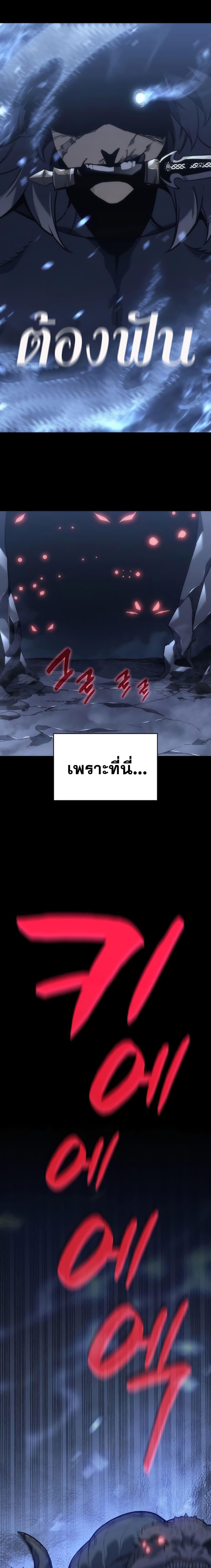 อ่านมังงะ The Return of the Disaster-Class Hero ตอนที่ 1/14_0.jpg