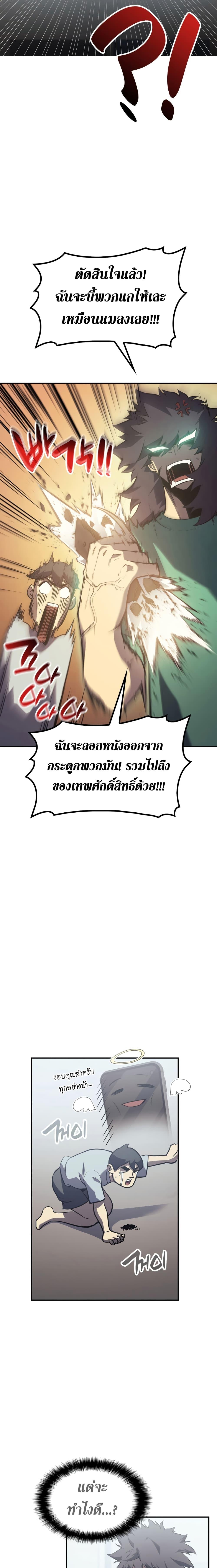 อ่านมังงะ The Return of the Disaster-Class Hero ตอนที่ 3/14_0.jpg