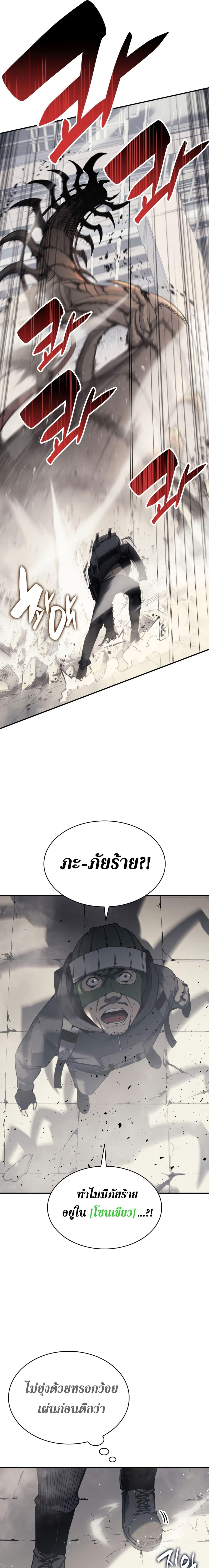 อ่านมังงะ The Return of the Disaster-Class Hero ตอนที่ 6/14_0.jpg