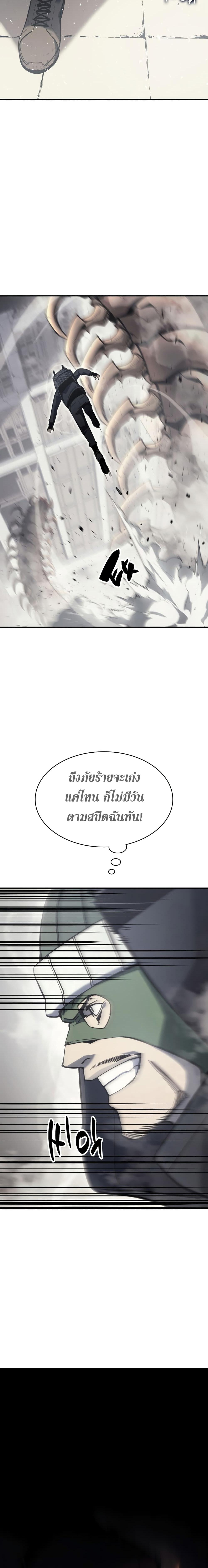 อ่านมังงะ The Return of the Disaster-Class Hero ตอนที่ 6/14_1.jpg