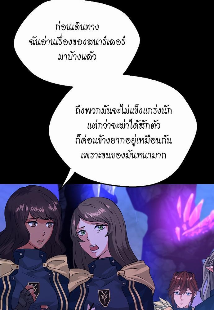 อ่านมังงะ The Beginning After the End ตอนที่ 116/14.jpg