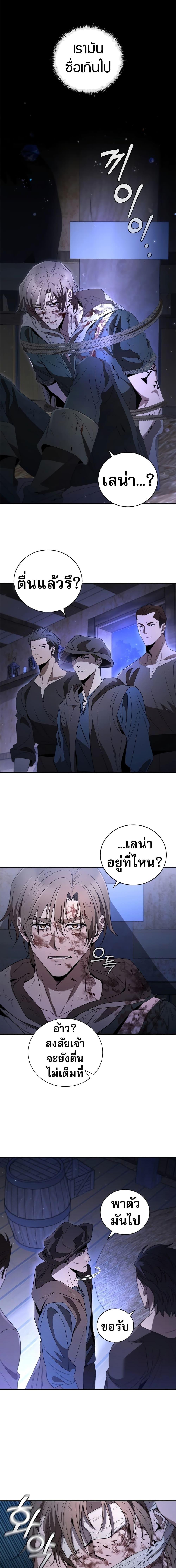 อ่านมังงะ Raising the Princess to Overcome Death ตอนที่ 12/14.jpg