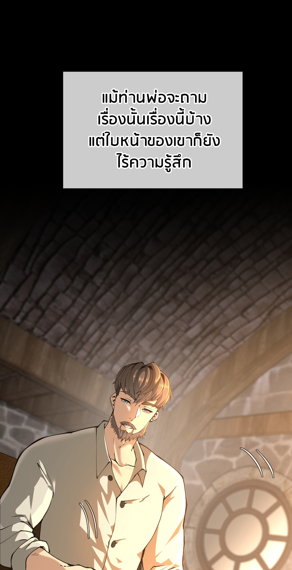 อ่านมังงะ The Beginning After the End ตอนที่ 149/14.jpg