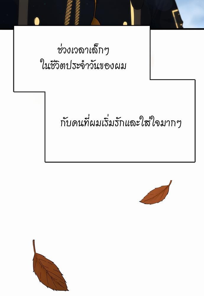 อ่านมังงะ The Beginning After the End ตอนที่ 114/14.jpg