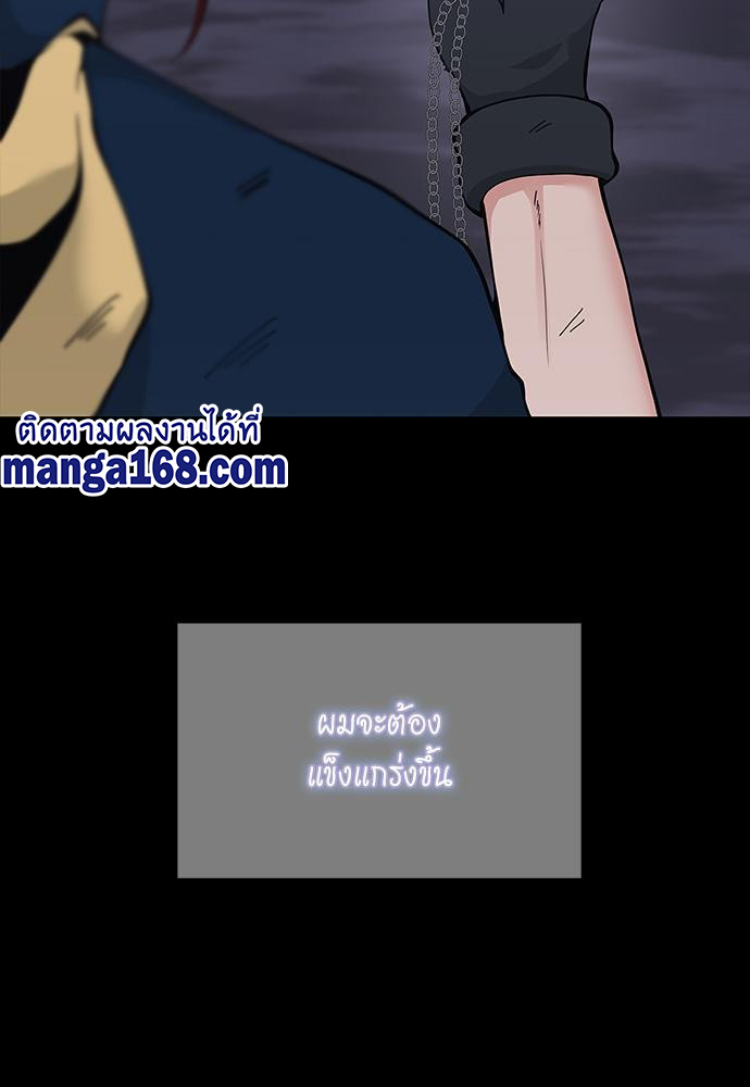 อ่านมังงะ The Beginning After the End ตอนที่ 120/14.jpg