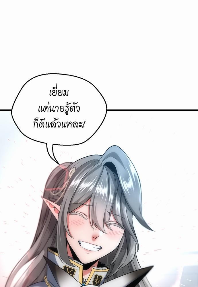 อ่านมังงะ The Beginning After the End ตอนที่ 110/14.jpg