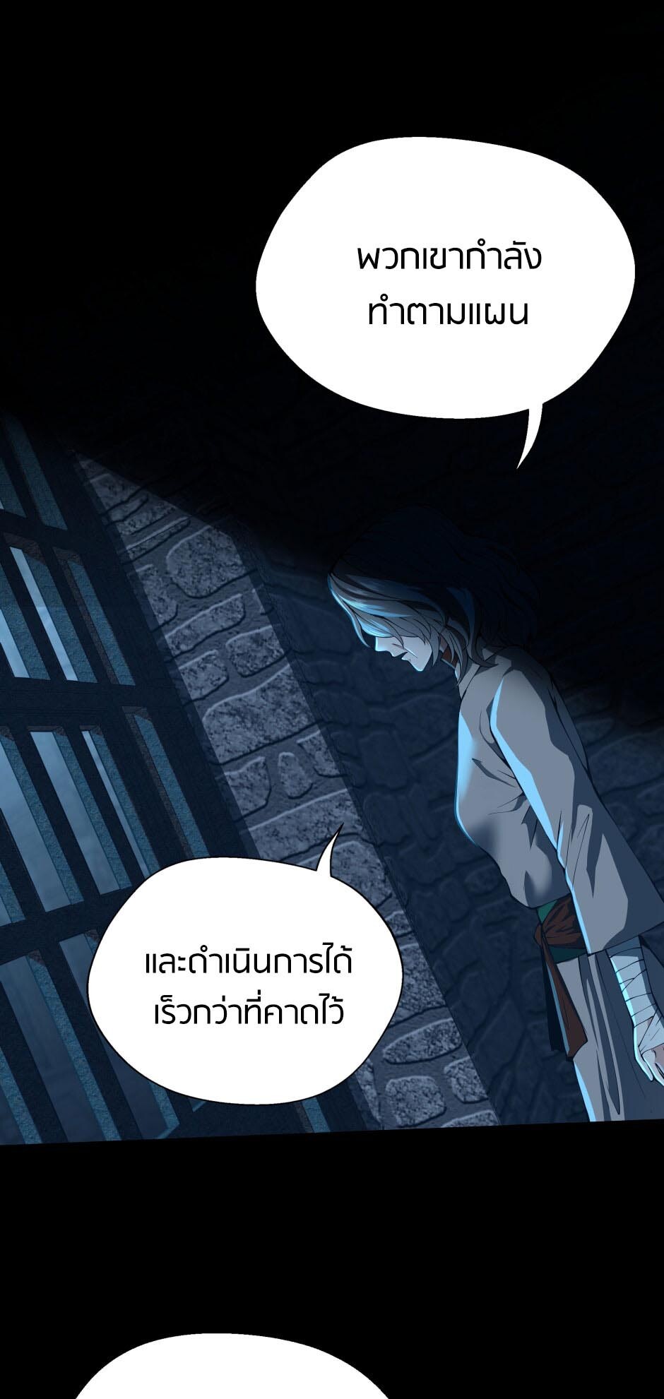 อ่านมังงะ The Beginning After the End ตอนที่ 144/14.jpg