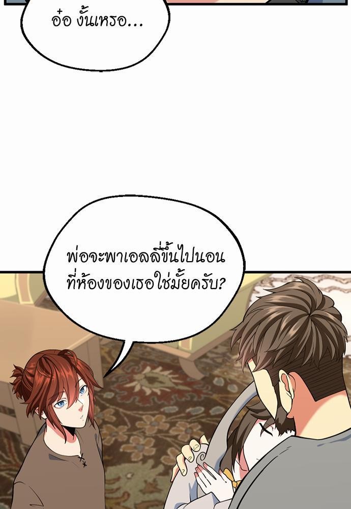 อ่านมังงะ The Beginning After the End ตอนที่ 115/14.jpg