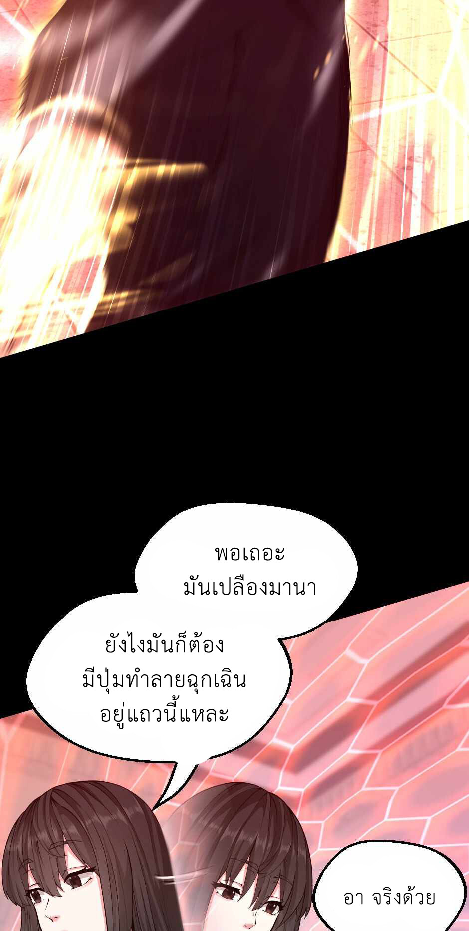 อ่านมังงะ The Beginning After the End ตอนที่ 134/15.jpg