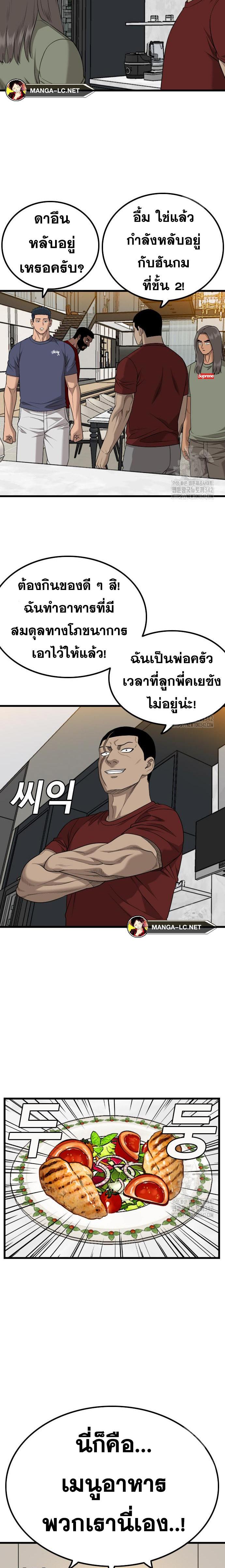 อ่านมังงะ Bad Guy ตอนที่ 208/15.jpg