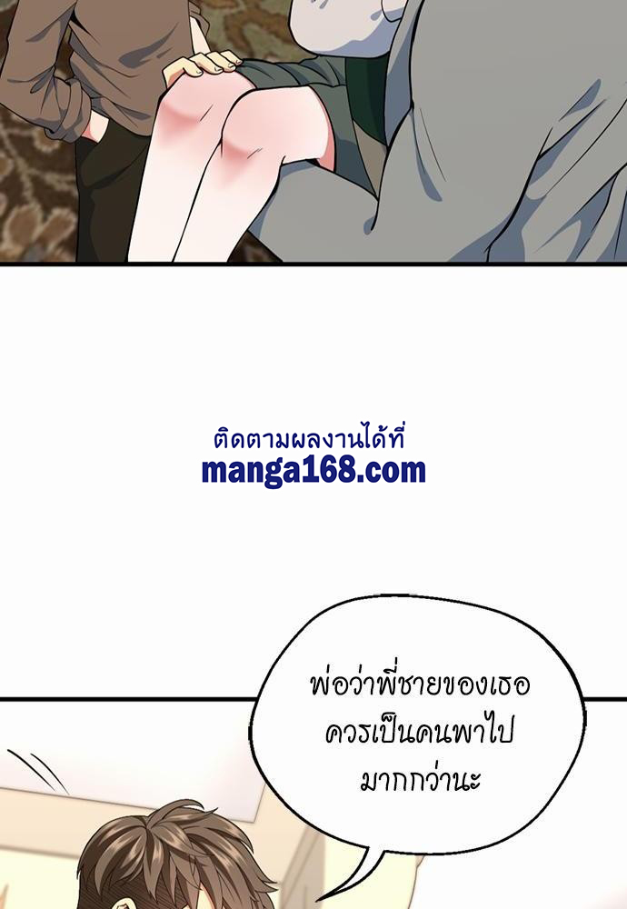 อ่านมังงะ The Beginning After the End ตอนที่ 115/15.jpg